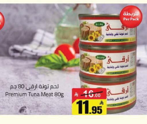 available at مخازن هايبرماركت in مملكة العربية السعودية, السعودية, سعودية - بريدة
