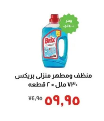 available at خير زمان in Egypt - القاهرة