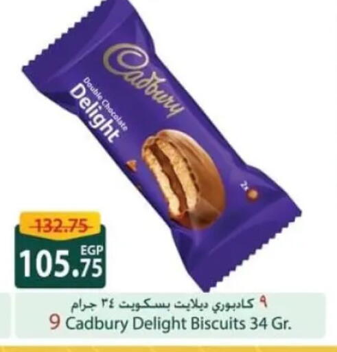 available at سبينس in Egypt - القاهرة