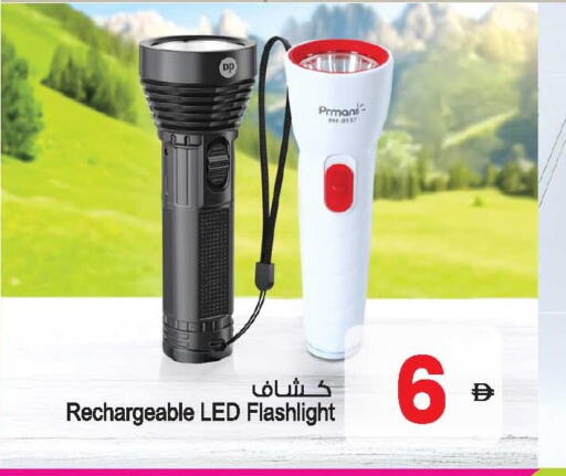 available at Ansar Mall in UAE - Sharjah / Ajman