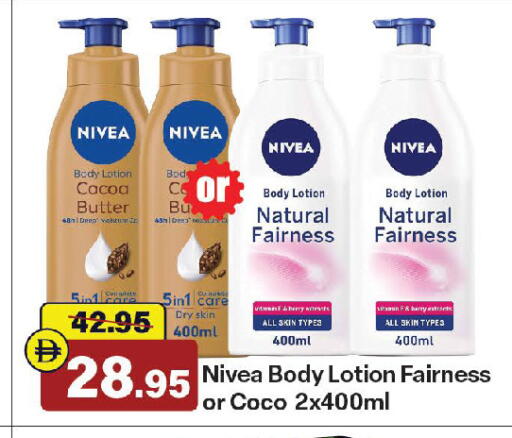 available at الأسواق هايبرماركت in الإمارات العربية المتحدة , الامارات - رَأْس ٱلْخَيْمَة