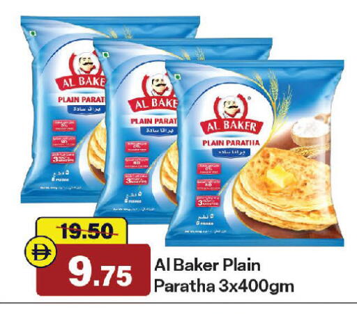 available at Al Aswaq Hypermarket in UAE - Ras al Khaimah