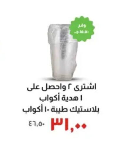 available at Kheir Zaman  in Egypt - Cairo