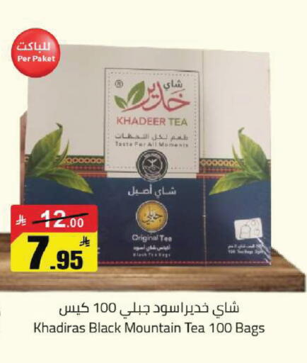 available at مخازن هايبرماركت in مملكة العربية السعودية, السعودية, سعودية - بريدة