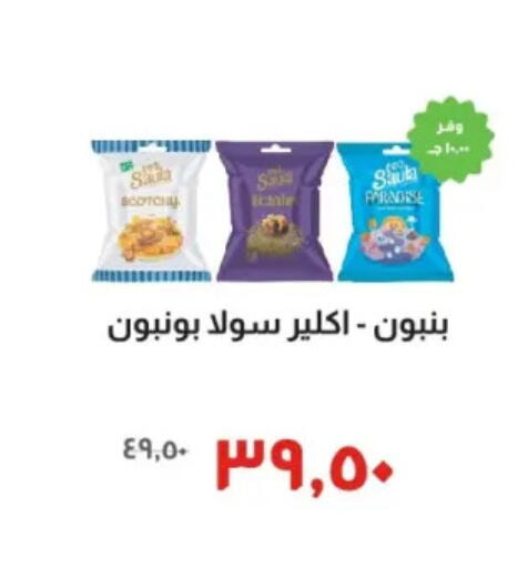 available at خير زمان in Egypt - القاهرة