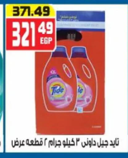 available at Hyper Mousa in Egypt - Cairo