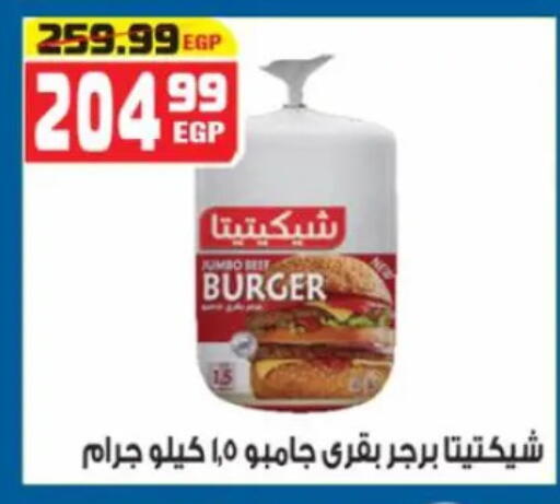 available at هايبر موسى in Egypt - القاهرة