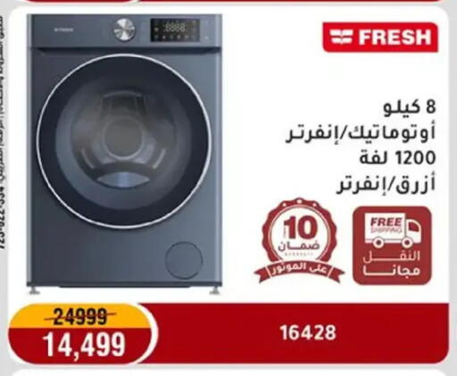 available at Al Morshedy  in Egypt - Cairo