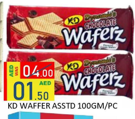 available at رويال جلف هايبرماركت in الإمارات العربية المتحدة , الامارات - أبو ظبي