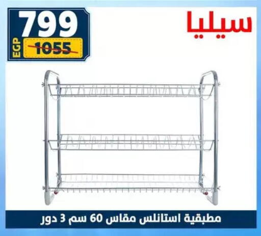 available at Shaheen Center in Egypt - Cairo