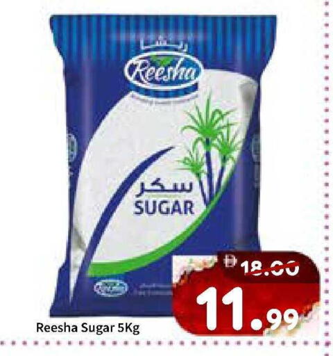 available at رويال جلف هايبرماركت in الإمارات العربية المتحدة , الامارات - أبو ظبي