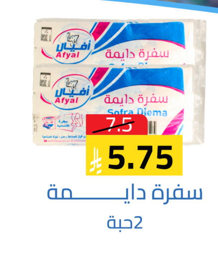 available at متاجر أبياتي in مملكة العربية السعودية, السعودية, سعودية - تبوك