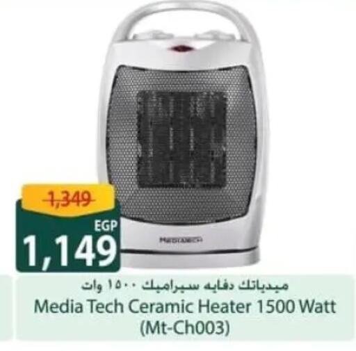 available at سبينس in Egypt - القاهرة