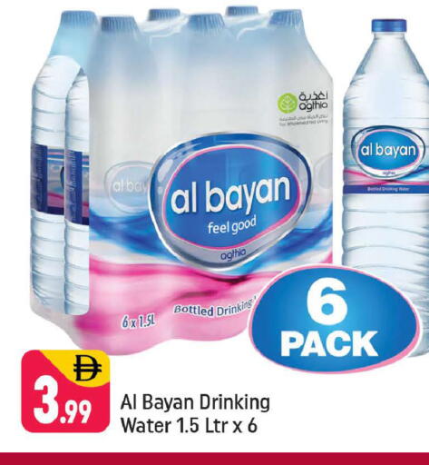 available at شكلان ماركت in الإمارات العربية المتحدة , الامارات - دبي