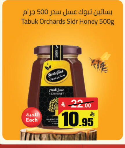 available at Hypermarket Stor in KSA, Saudi Arabia, Saudi - Tabuk