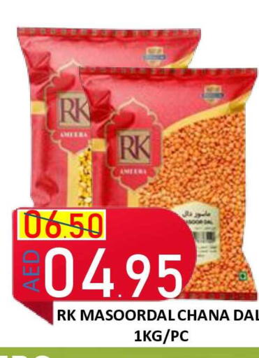 available at رويال جلف هايبرماركت in الإمارات العربية المتحدة , الامارات - أبو ظبي