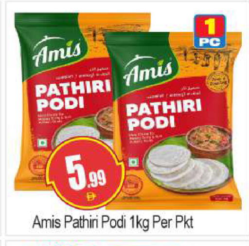 available at بيج مارت in الإمارات العربية المتحدة , الامارات - دبي