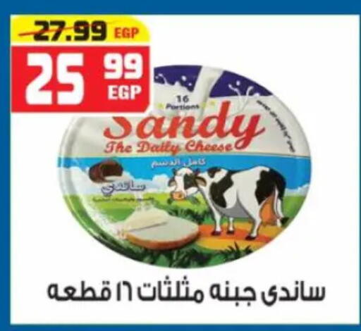 available at هايبر موسى in Egypt - القاهرة