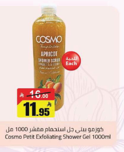 Apricot available at مخازن سوبرماركت in مملكة العربية السعودية, السعودية, سعودية - الرياض