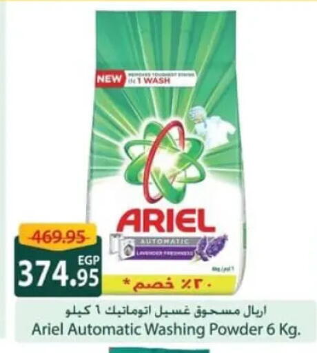 available at سبينس in Egypt - القاهرة