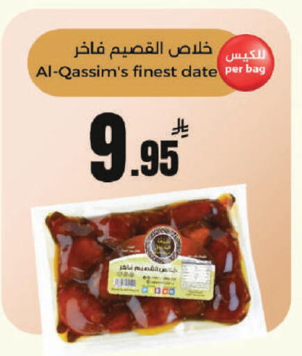 Date available at مخازن هايبرماركت in مملكة العربية السعودية, السعودية, سعودية - تبوك