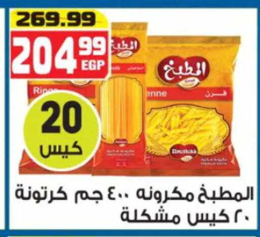 available at Hyper Mousa in Egypt - Cairo