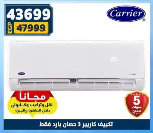 available at سنتر شاهين in Egypt - القاهرة