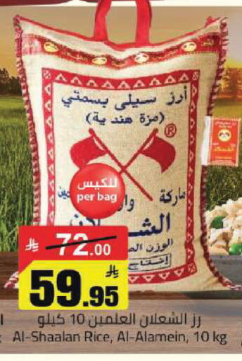 available at مخازن سوبرماركت in مملكة العربية السعودية, السعودية, سعودية - الرياض