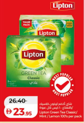 Lemon Mint available at Lulu Hypermarket in UAE - Ras al Khaimah