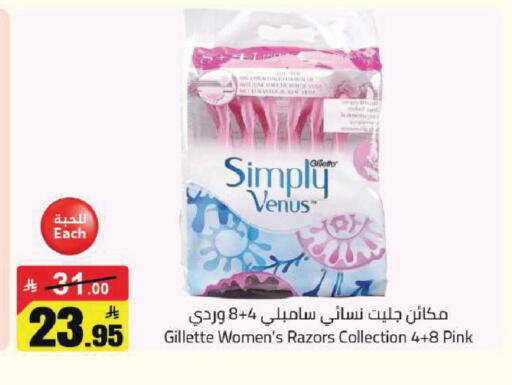 available at مخازن سوبرماركت in مملكة العربية السعودية, السعودية, سعودية - الرياض