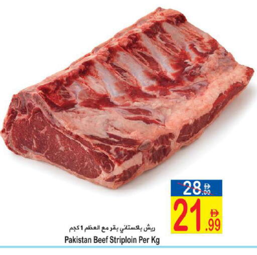 available at Sun and Sand Hypermarket in UAE - Ras al Khaimah