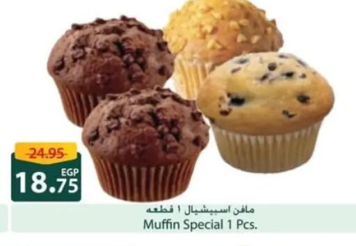 available at سبينس in Egypt - القاهرة