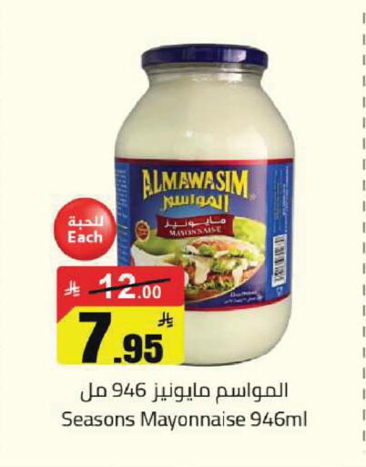 available at مخازن سوبرماركت in مملكة العربية السعودية, السعودية, سعودية - الرياض