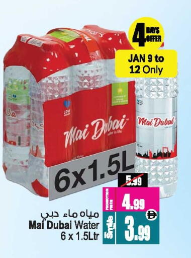 available at أنصار جاليري in الإمارات العربية المتحدة , الامارات - دبي