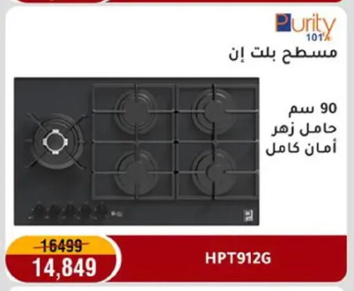 available at Al Morshedy  in Egypt - Cairo