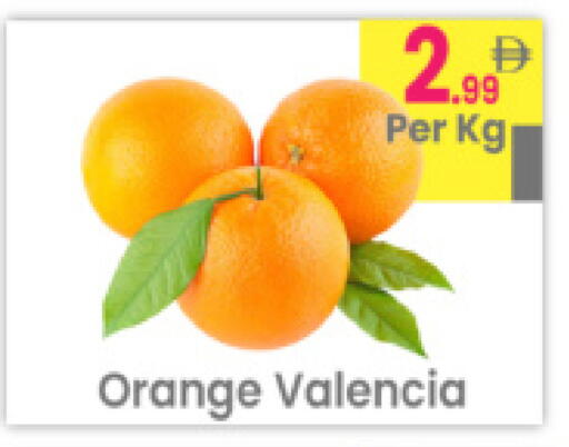 Orange available at مركز كل يوم in الإمارات العربية المتحدة , الامارات - رَأْس ٱلْخَيْمَة