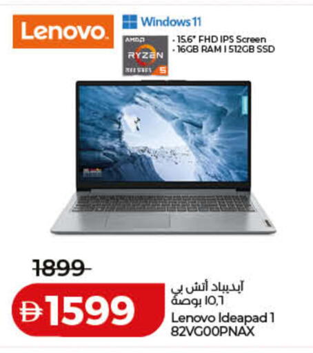 available at Lulu Hypermarket in UAE - Umm al Quwain