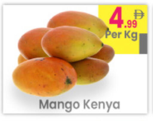Mango from Kenya available at مركز كل يوم in الإمارات العربية المتحدة , الامارات - رَأْس ٱلْخَيْمَة