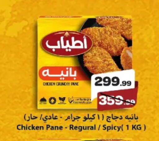 available at خير زمان in Egypt - القاهرة