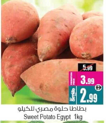Sweet Potato from Egypt available at أنصار مول in الإمارات العربية المتحدة , الامارات - الشارقة / عجمان