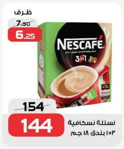 available at  Zahran Market in Egypt - Cairo