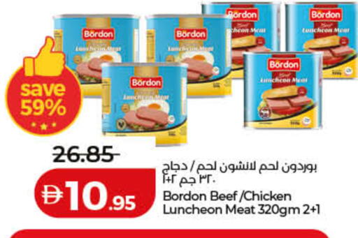 available at لولو هايبرماركت in الإمارات العربية المتحدة , الامارات - ٱلْفُجَيْرَة‎