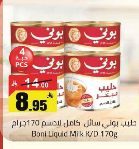 available at مخازن سوبرماركت in مملكة العربية السعودية, السعودية, سعودية - الرياض