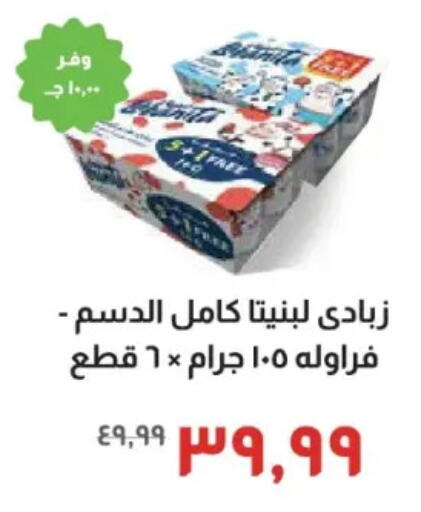 available at خير زمان in Egypt - القاهرة