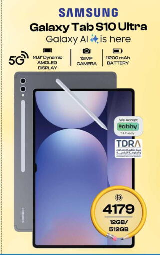 available at Safari Hypermarket  in UAE - Dubai