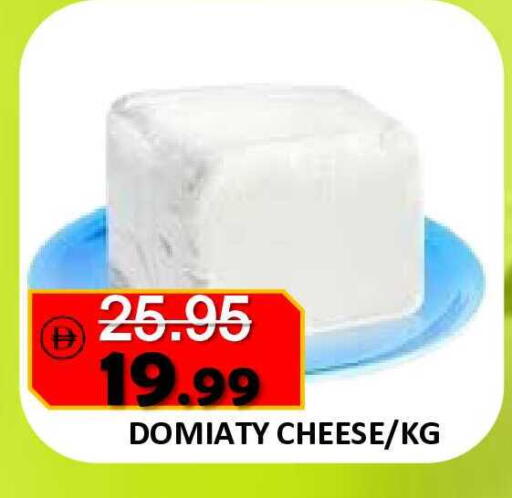 available at رويال جلف هايبرماركت in الإمارات العربية المتحدة , الامارات - أبو ظبي