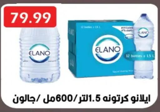 available at يورومارشيه in Egypt - القاهرة