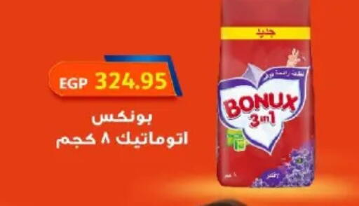 available at خير زمان in Egypt - القاهرة