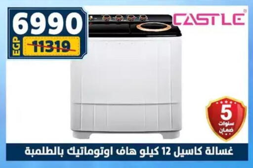 available at سنتر شاهين in Egypt - القاهرة