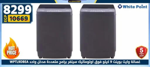 available at سنتر شاهين in Egypt - القاهرة